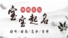 关姓宝宝起名（关姓取名字怎么好听）