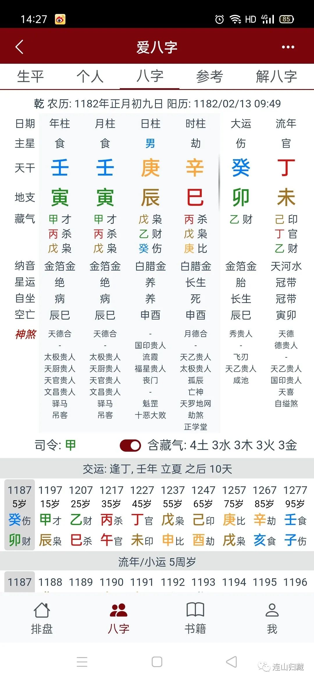 装修房子风水格局大全（装修房子风水格局大全视频）