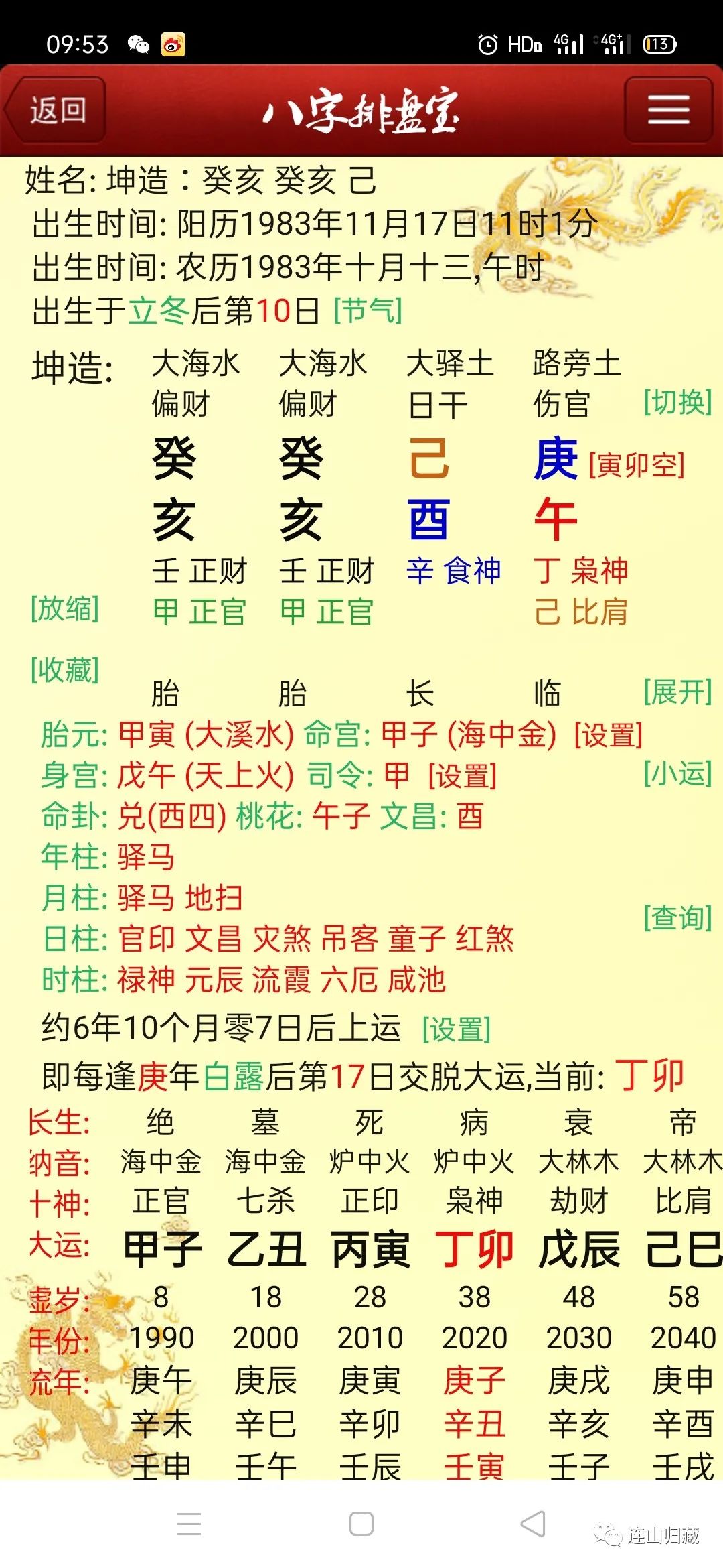 装修房子风水格局大全（装修房子风水格局大全视频）