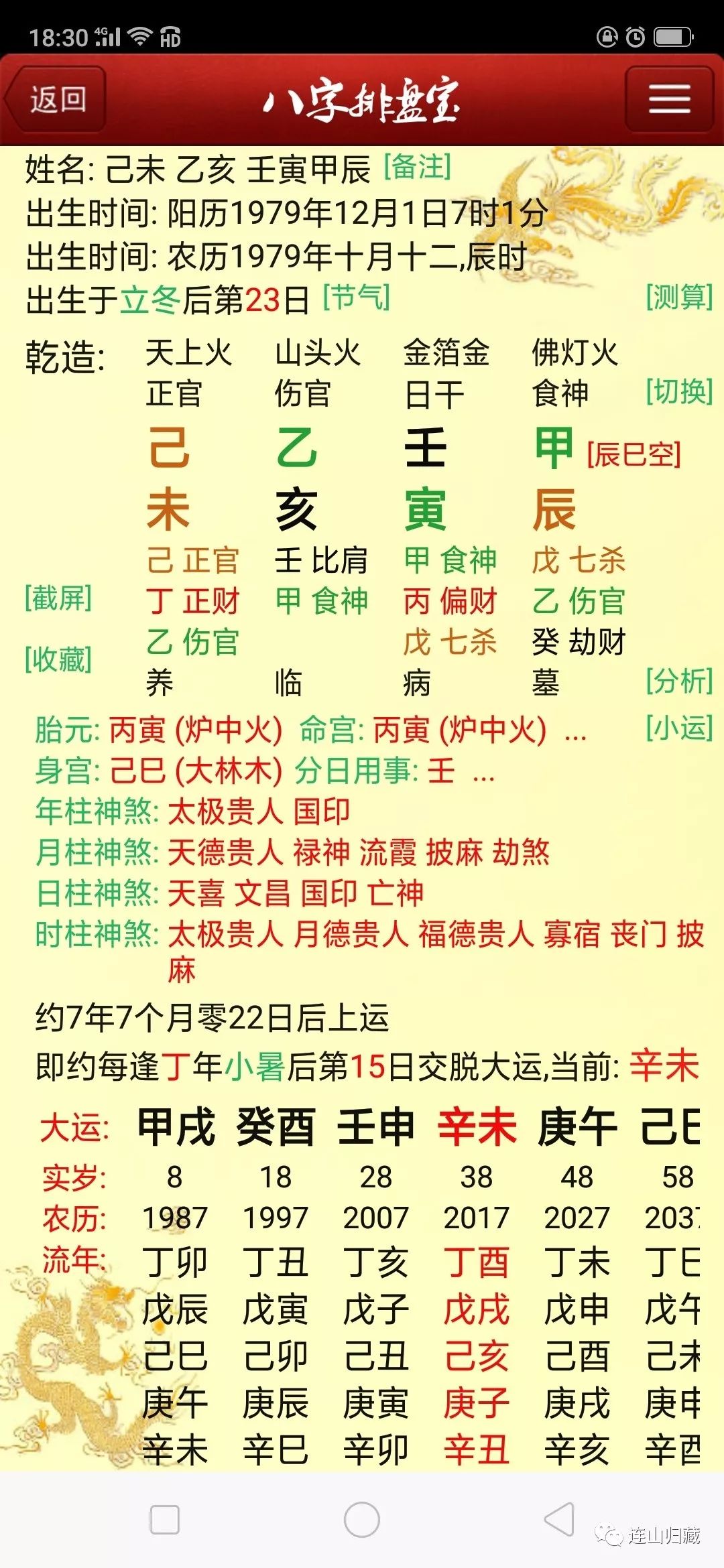 三月二十日星座运势（三月20日星座）