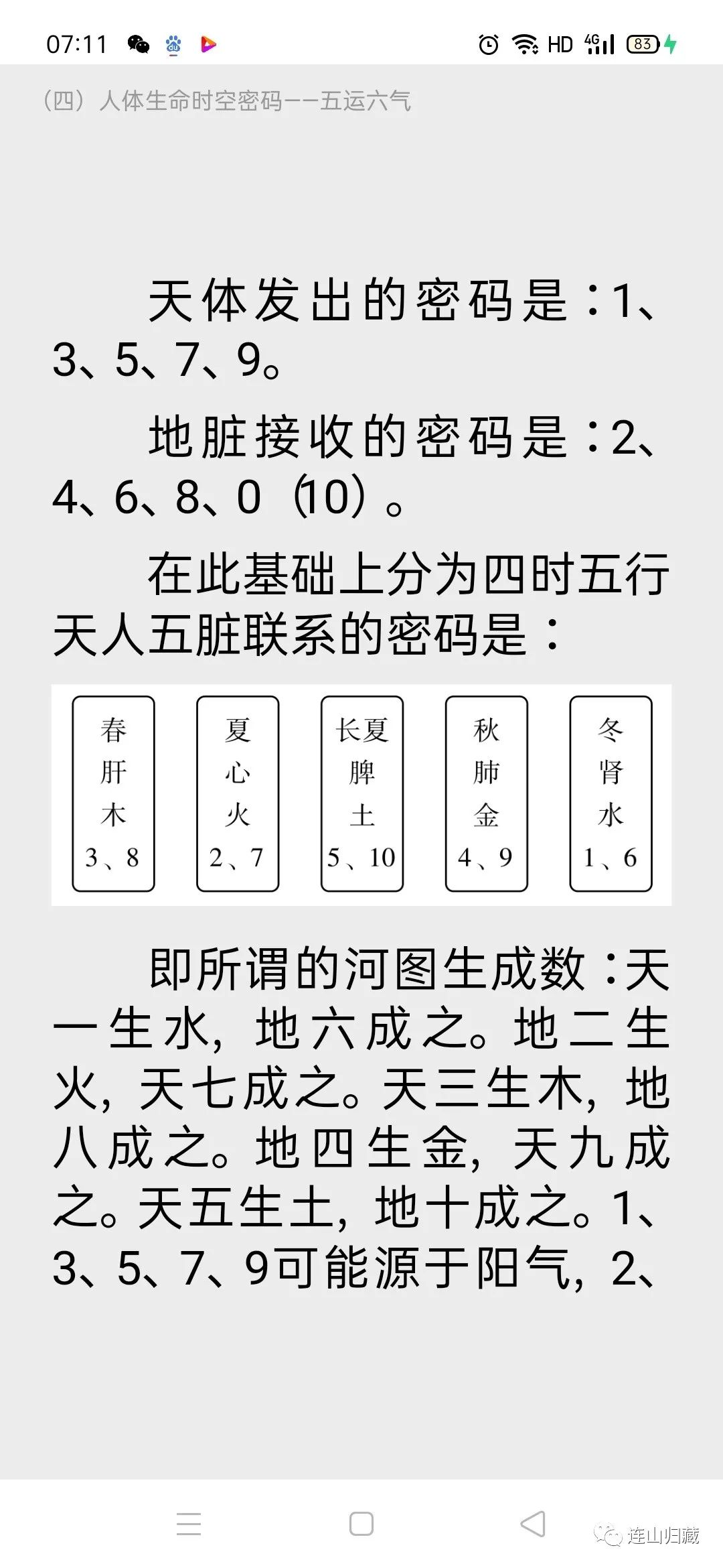 房子在河凹处风水（河在房子的哪边好风水）