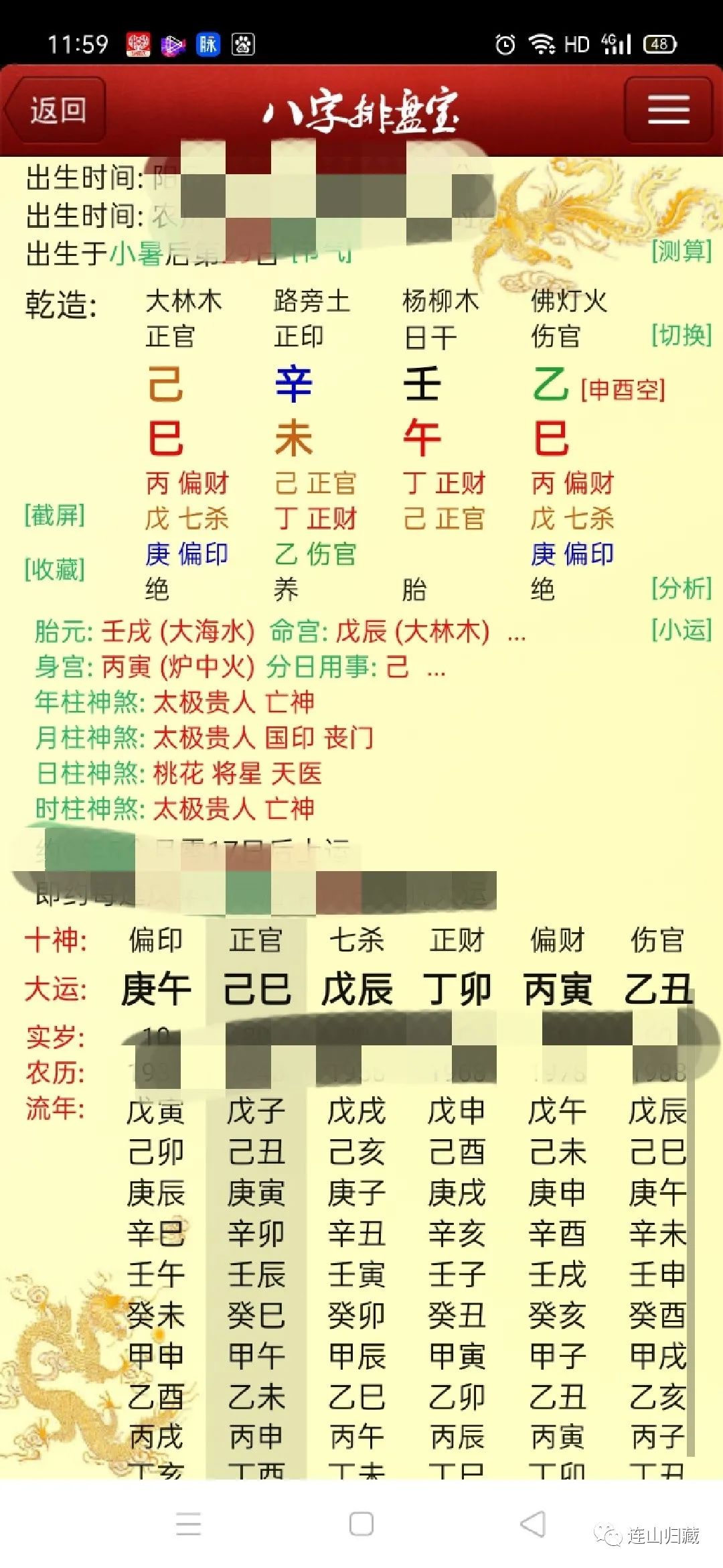 属鼠的是哪年出生的人（属鼠的人都是哪年出生的）