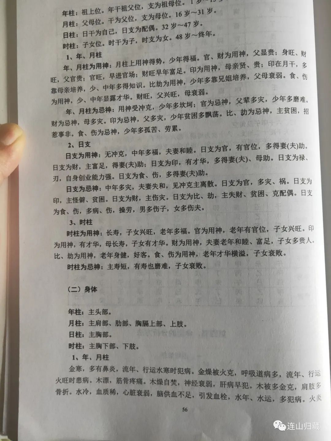 风水买房子后（买房子后面是水好吗?）