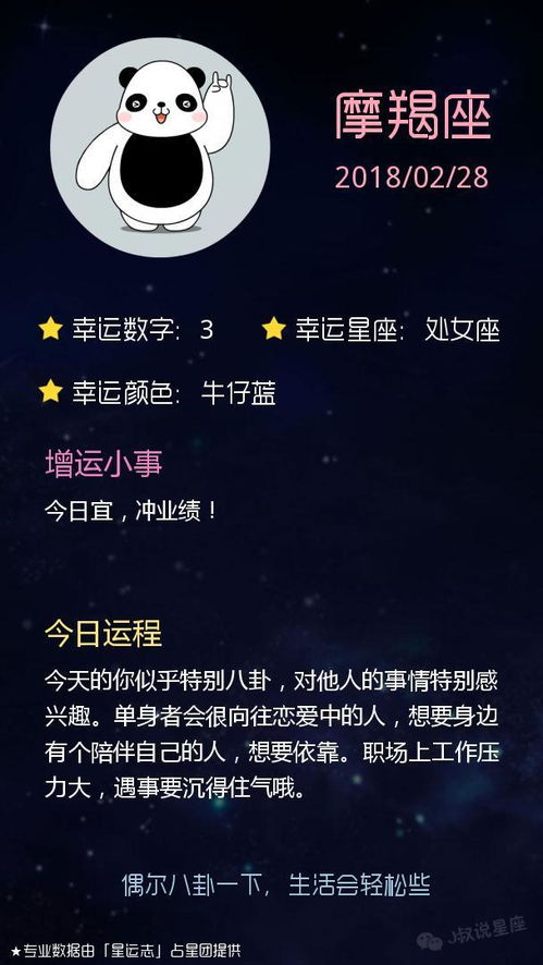 54叽歪星座运势推荐2024（2o2l星座运程）