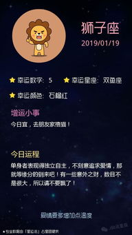 今年运势最好的星座是什么（今年什么星座运气最差）