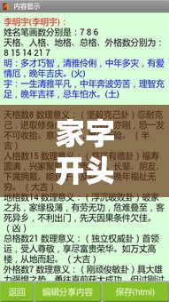 家字开头取名男孩名字大全（家字开头取名男孩名字大全四个字）