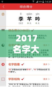 2017名字大全男孩姓吴（2017名字大全男孩姓吴怎么取）