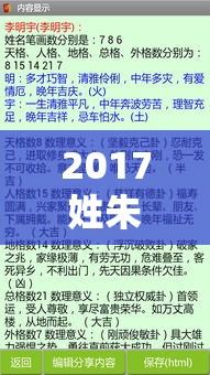 2017姓朱男孩名字（2020姓朱的男孩名字）