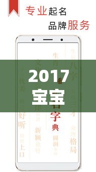 2017宝宝起名水字边（姓名水字旁名字大全）