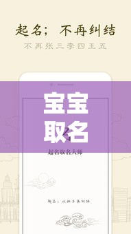 宝宝取名字四字名字大全（宝宝取名字四字名字大全女）